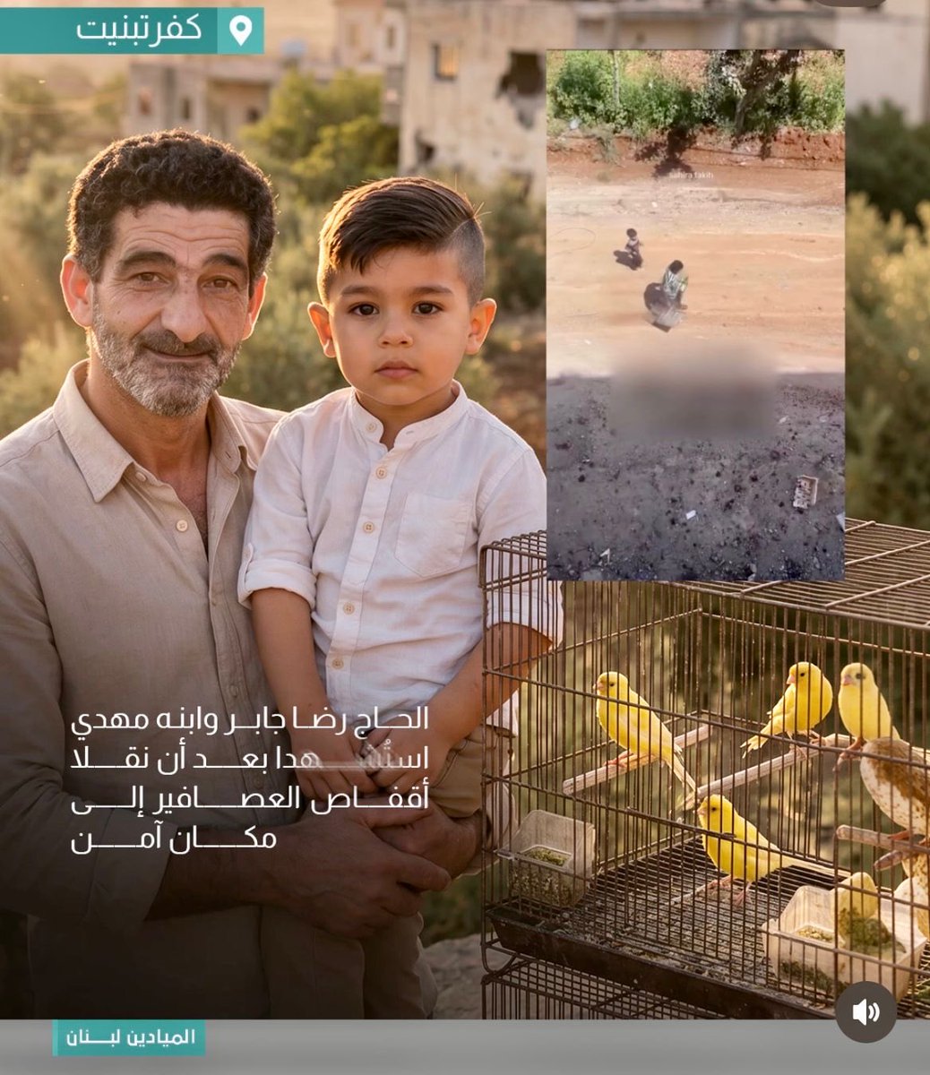 PierreABISAAB's tweet photo. حق "#إسرائيل" في الدفاع عن النفس

الحاج رضا جابر وابنه مهدي
يحيى قبيسي و حسين قبيسي
محمد توبة
الحاج محمد أخضر، ابو نبيل

عن #الميادين https://t.co/T0YsWAQXWD