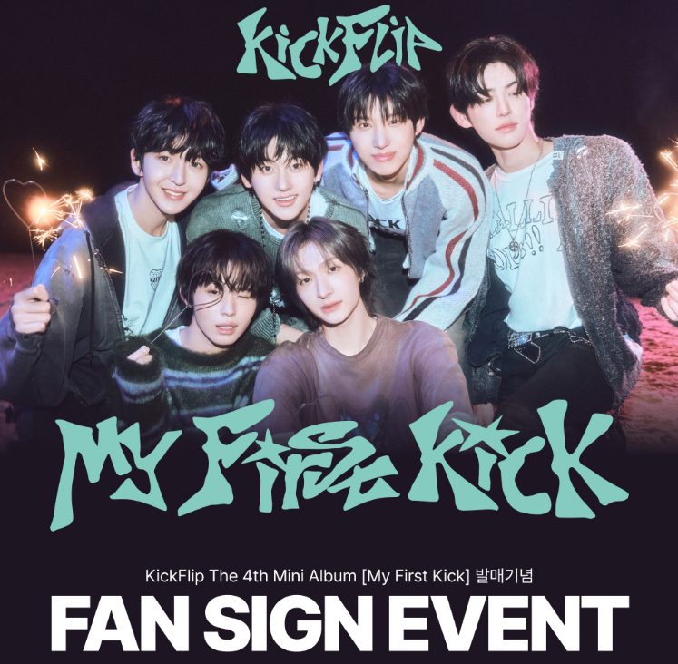 KickFlip サイン会情報☆ 🎉開催：2026年6月5日(金)19時 🗓️受付