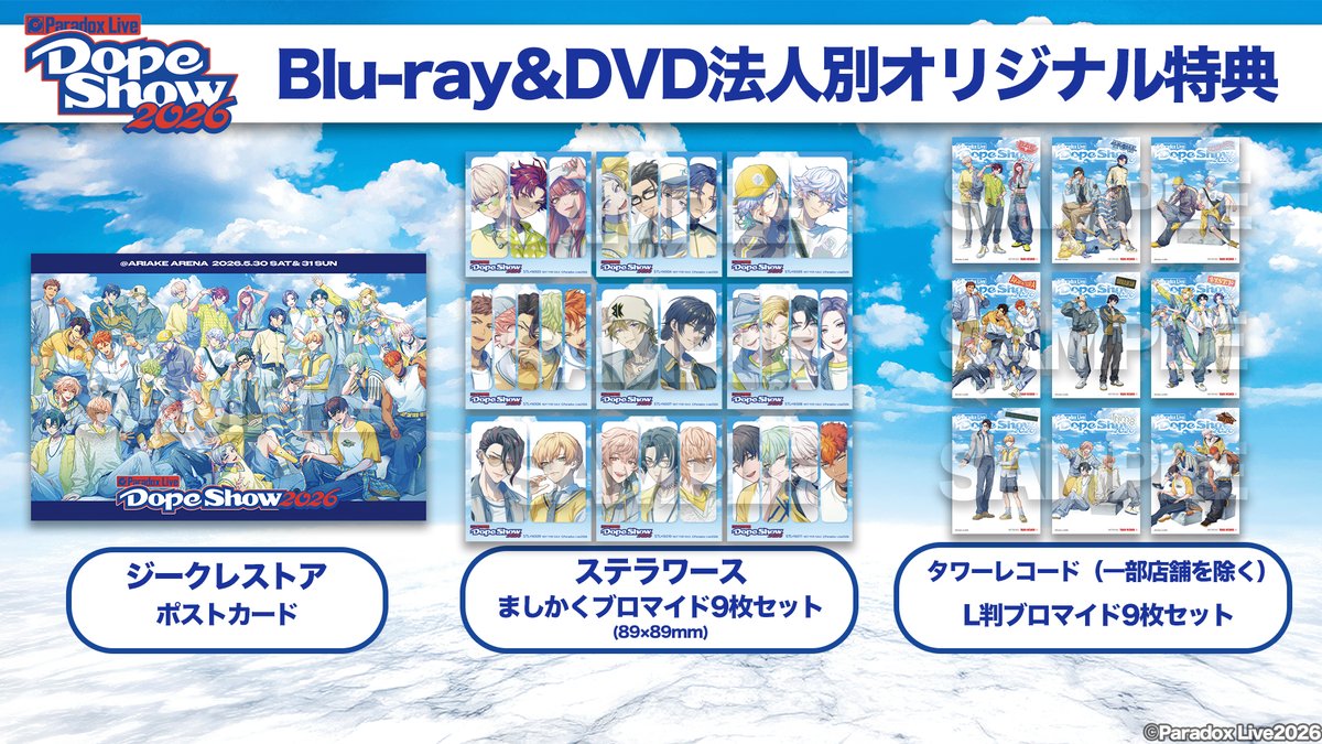 プ*お様 新品‼️【2CD】ダーティーサーティーズ★ライヴ! Dope Show 2026 Blu-ray&DVD発売決定📢 ＼ 発売日：2026年10月21日（水