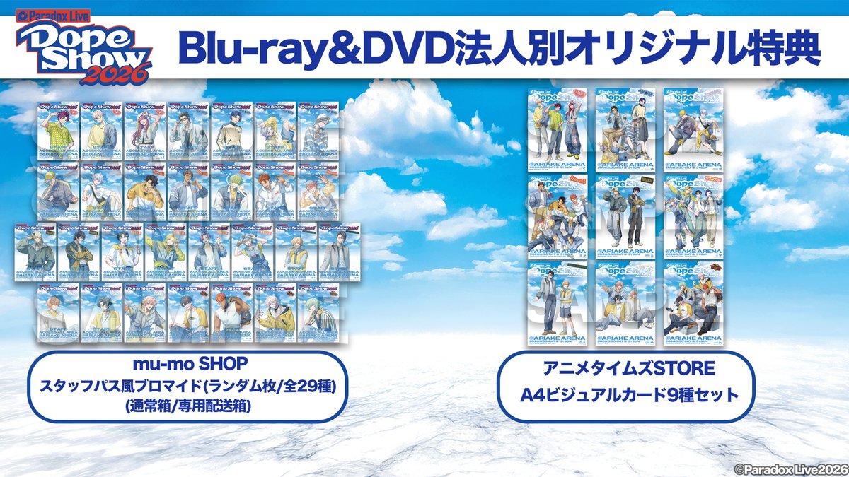 Dope Show 2026 Blu-ray&DVD発売決定📢 ＼ 発売日：2026年10月21日（水