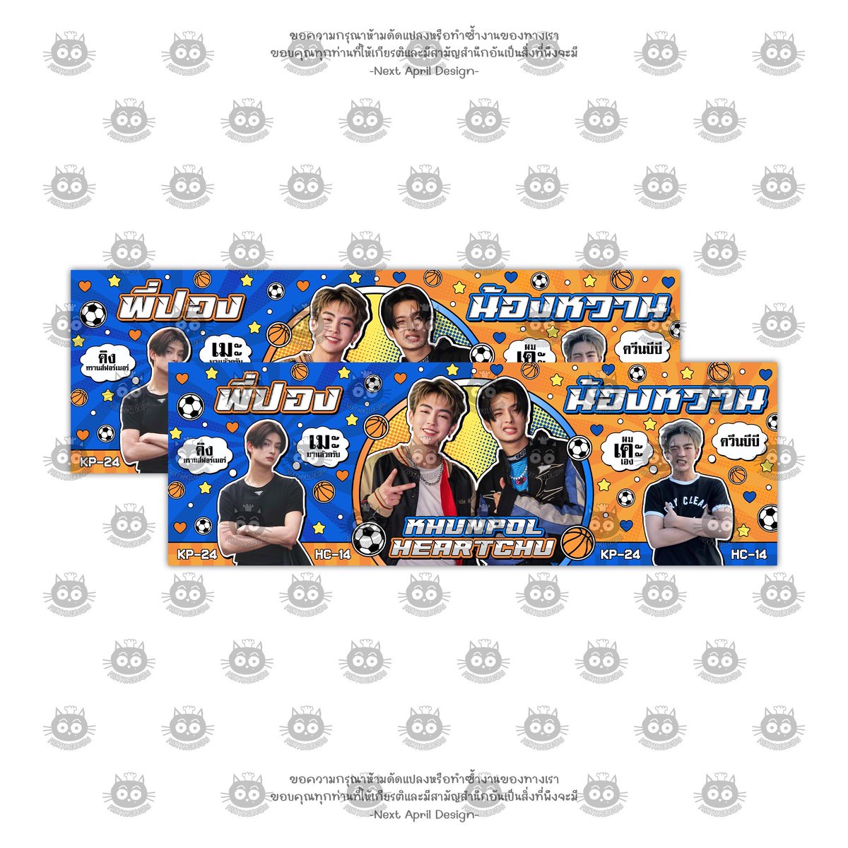 nextaprildesign's tweet photo. ✳️ รับออกแบบ Giveaway by #NAPdesign_stuff
cupsleeve ปลอกแก้ว กระดาษรอง idphoto โพสอิท photobooth photocard postcard slogan หัวแพ็ค สโลแกน หงส์ไทย แปะซอง
🍎cms แบมแบม bambam smtr25 khunheart ขุนห้าด บัส bus devil wears prada
*มีเจ้าของแล้ว do not copy! ห้ามนำไปเป็นเรฟร้านอื่น https://t.co/pVs43BCzdG