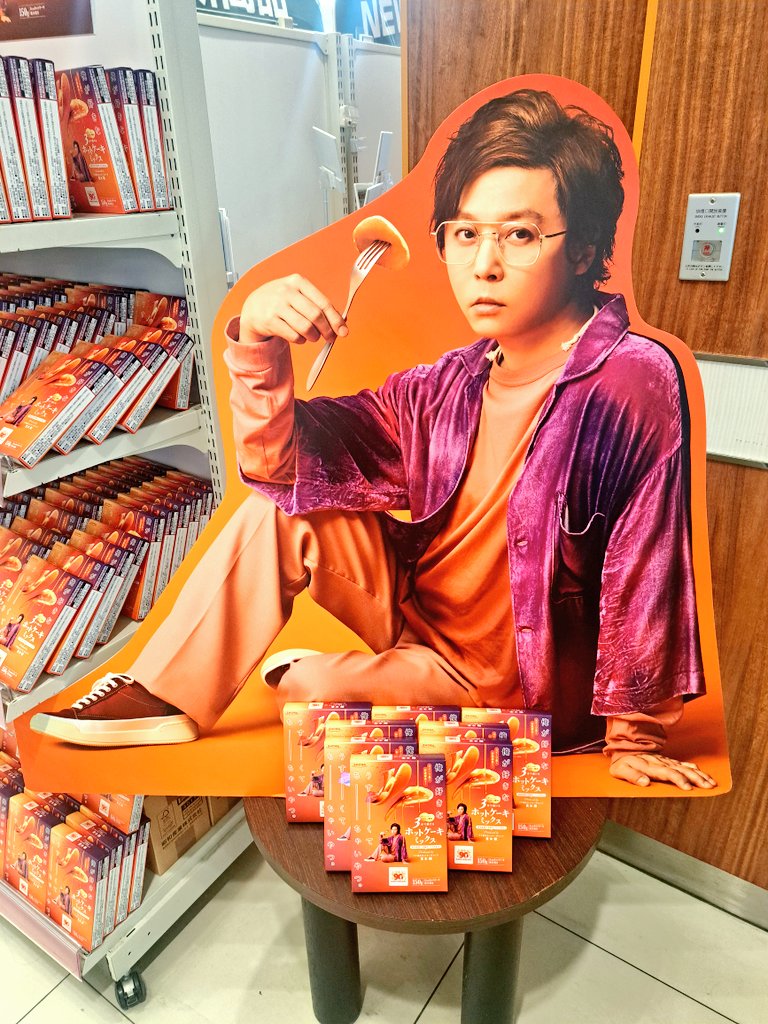 mike_ki3TK's tweet photo. スーパーに買い物にきたらどデカい剛さんがいたw 昭和産業さんのホットケーキミックスもりもりです😂 奈良公演に合わせたのかなwww https://t.co/bzYoonQFki