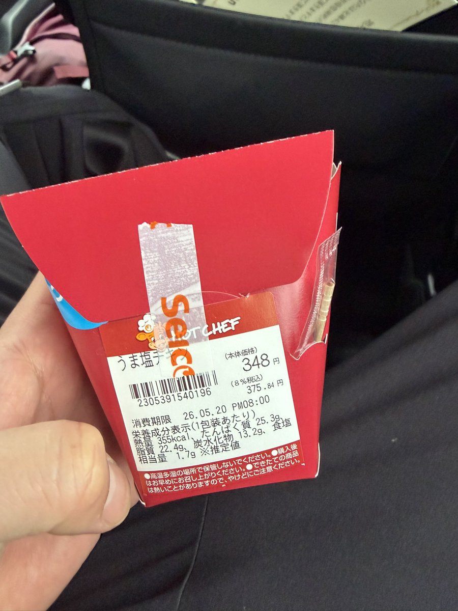 tecot_ceo's tweet photo. @haretakai 肌寒いですが、そこまでではないです。
ちょうどセイコーマートでトイレ&amp;軽食購入したところです笑 https://t.co/tigjFyUXtz