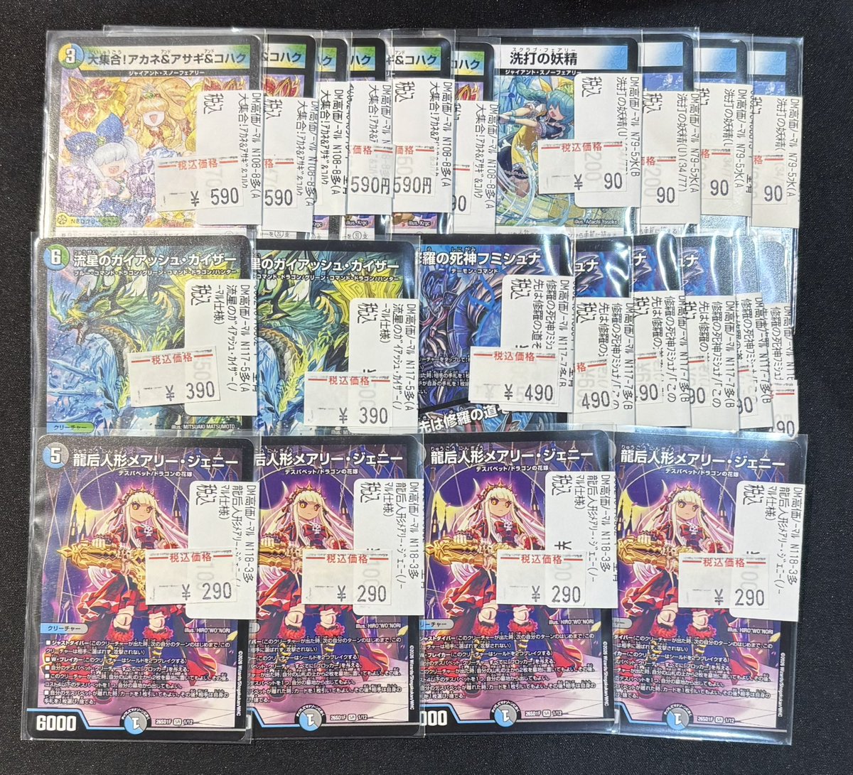 特価情報】#デュエマ 特価更新いたしました‼️ 状態確認の際はお気軽に