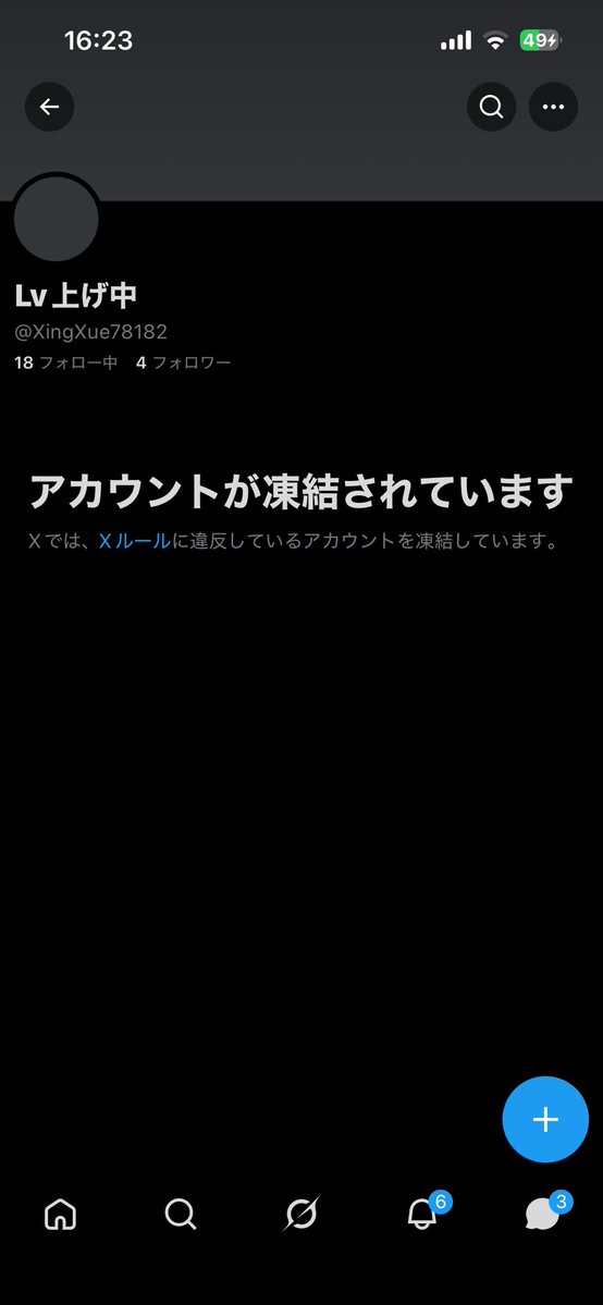 Lv上げ中 tweet media