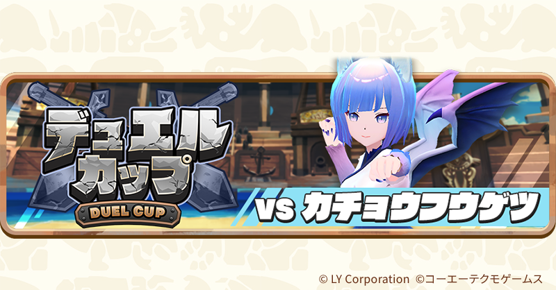 【公式】LINE:モンスターファーム tweet media
