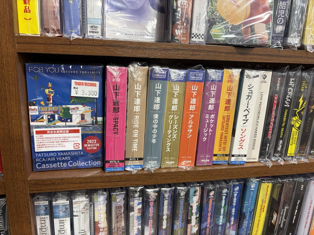 山下達郎／CD17点セット 山下達郎】 山下達郎のカセットテープがまとめて再入荷しました🌞🌴他