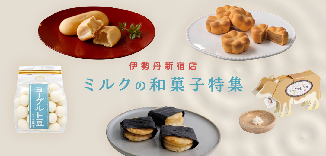 伊勢丹新宿店 (公式) (@isetanshinjuku) / Posts / X