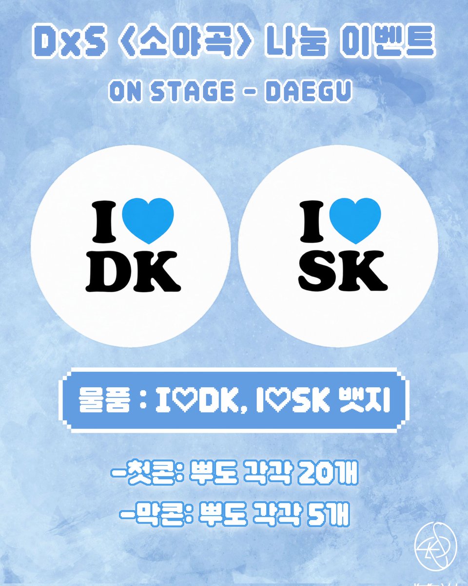 린 ෆ 파래잇 | 대구첫 202 tweet media