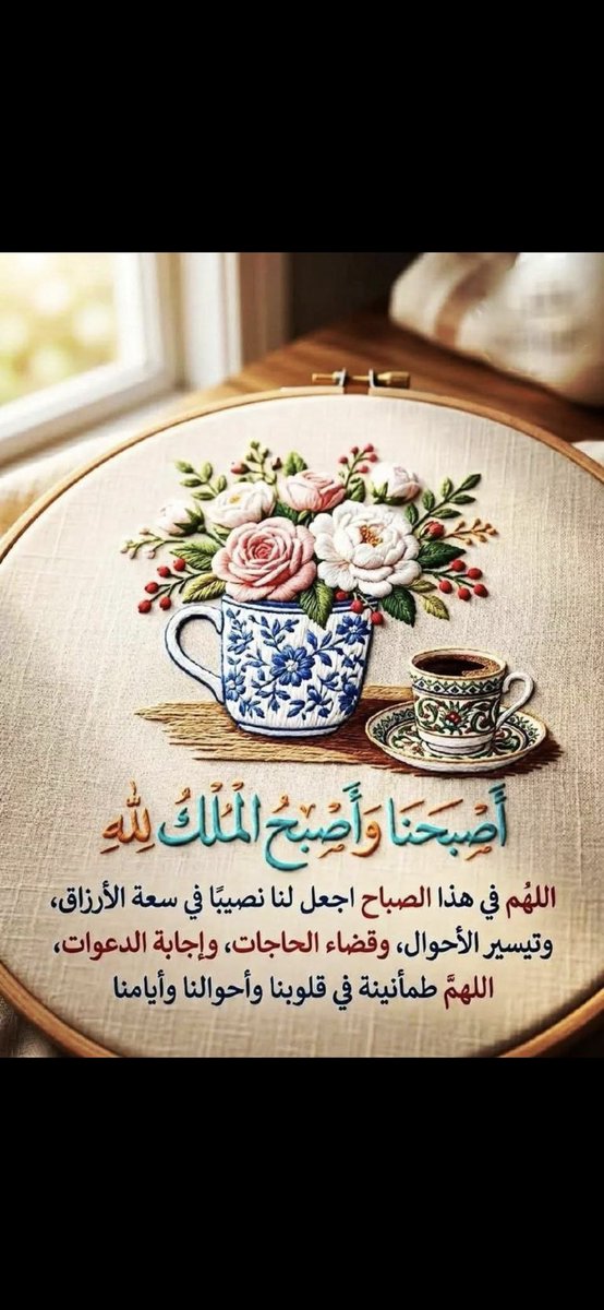 999A94's tweet photo. صبـــــــاح الخيــــراات 🌸 ☕️ https://t.co/Iw25bmIb5e