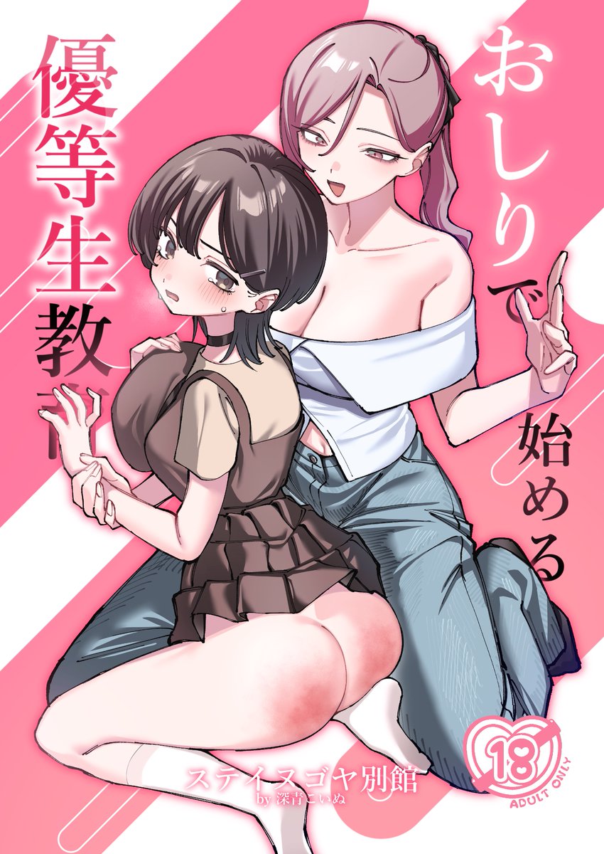 ステイヌゴヤ別館@コミティアな-56a tweet media
