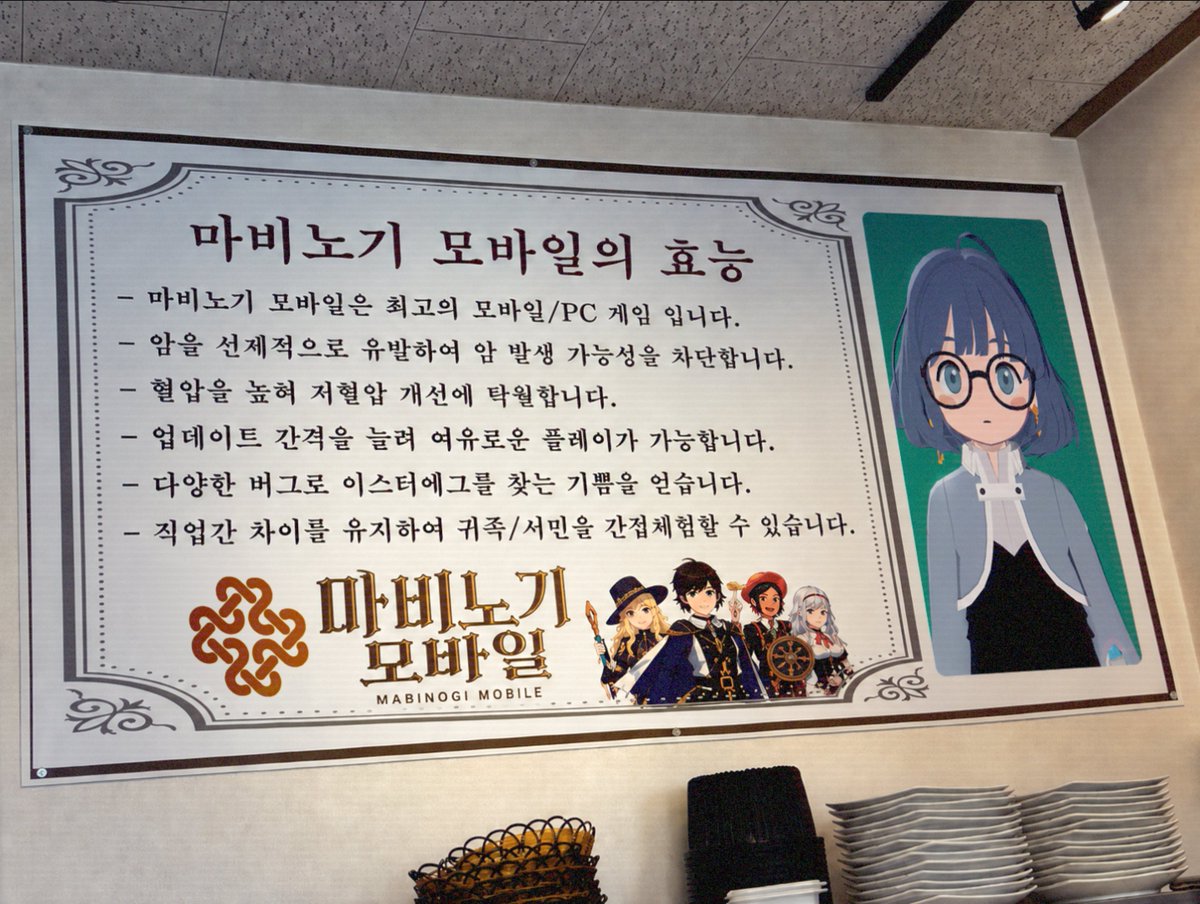 manaamplifier's tweet photo. 마비노기 모바일의 효능 https://t.co/mEP9G4BnFo