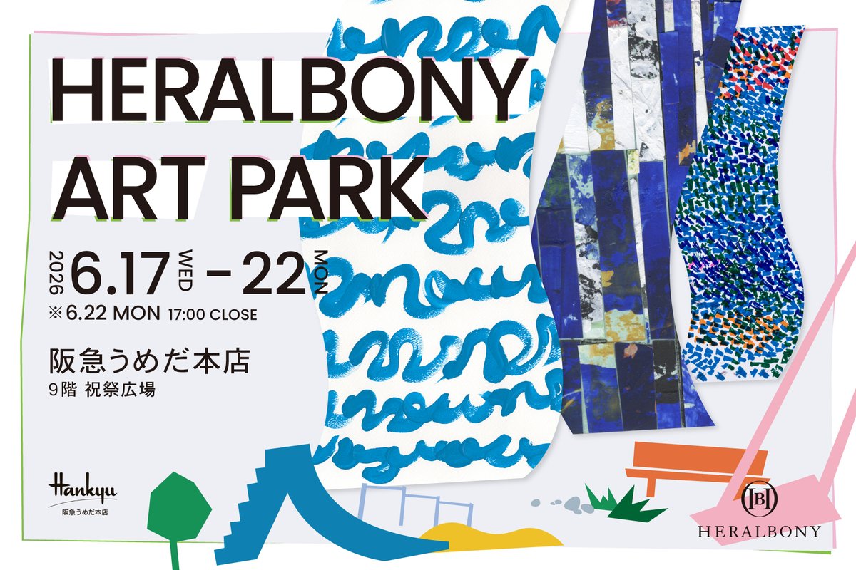 ヘラルボニー / HERALBONY tweet media