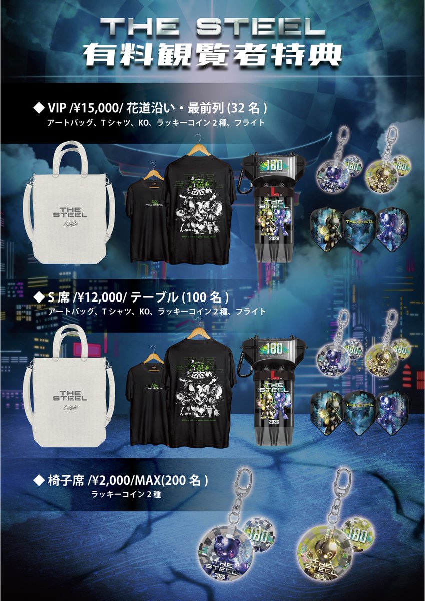 L-style Japan 【公式】ダーツ tweet media