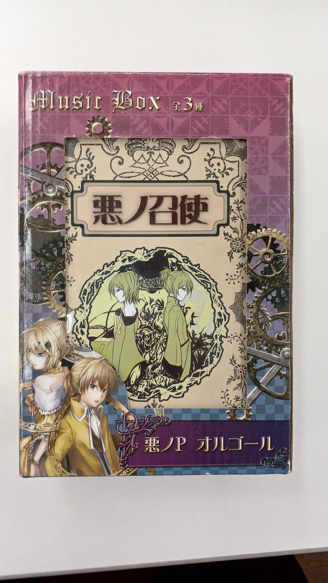 オフモール掲載商品のお知らせ📢 【悪ノ娘】、【悪ノ召使】の