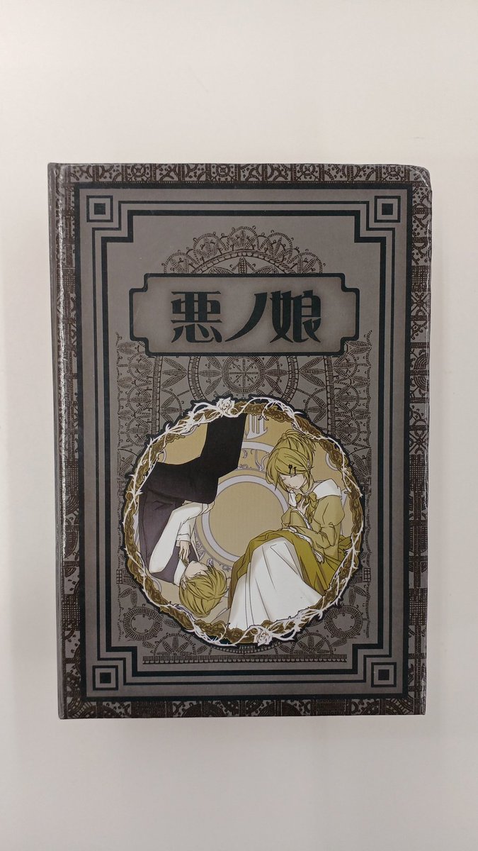 オフモール掲載商品のお知らせ📢 【悪ノ娘】、【悪ノ召使】の