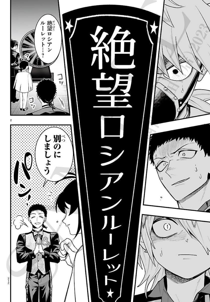 魔入りました!入間くん if Episode of 魔フィア 公式アカウント tweet media