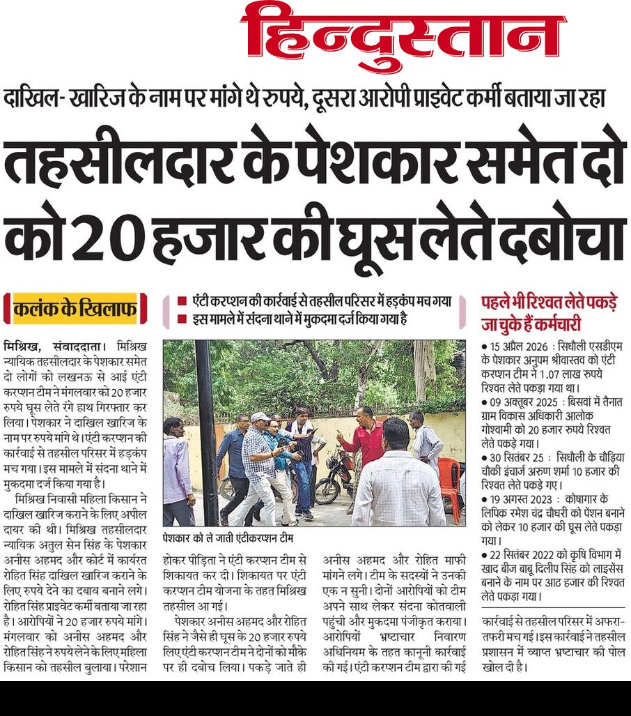 ROHIT TRIPATHI (Devdatt) tweet media