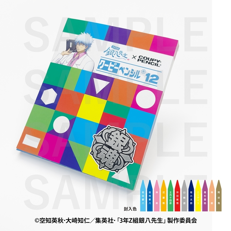 アニメイトオンラインで予約受付中！ 3年Z組 銀八先生 3年Z組 銀八先生