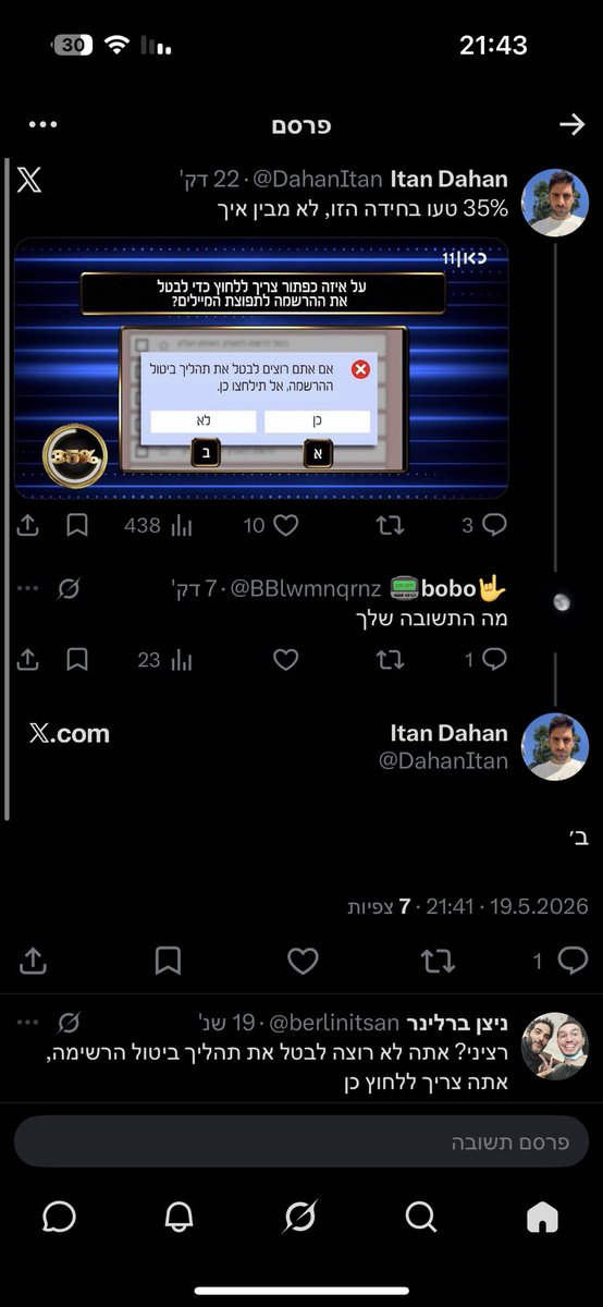 ניצן ברלינר tweet media