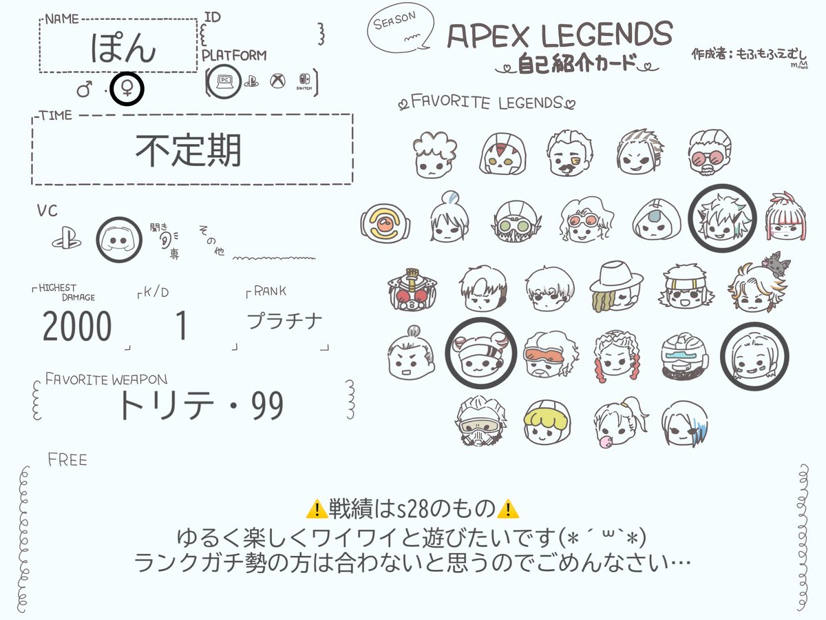 ponopex__'s tweet photo. 自己紹介カード更新٩( 'ω' )و
これまでどおりapexと、fragpunkのも見つけたから書いてみた！ https://t.co/zqgKzc3jUP