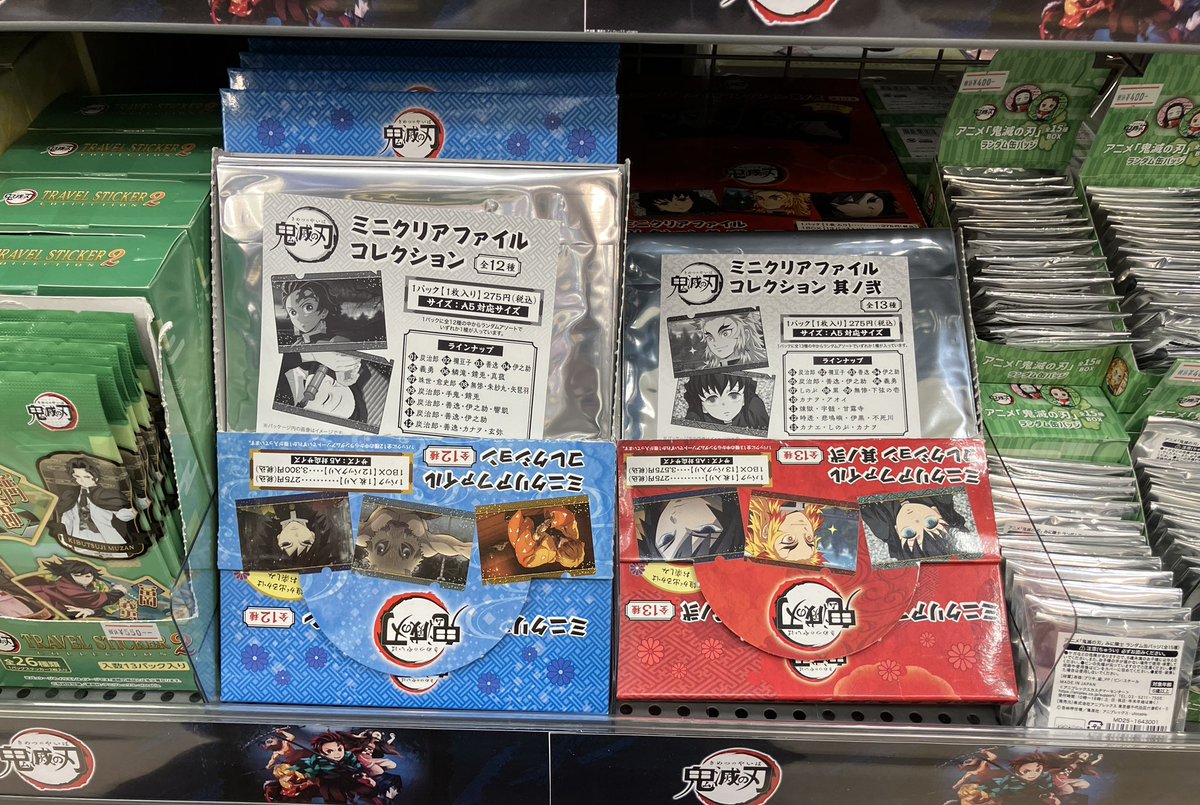 鬼滅の刃 ミニクリアファイルコレクション 其ノ弐 13個入りBOX - (13個 