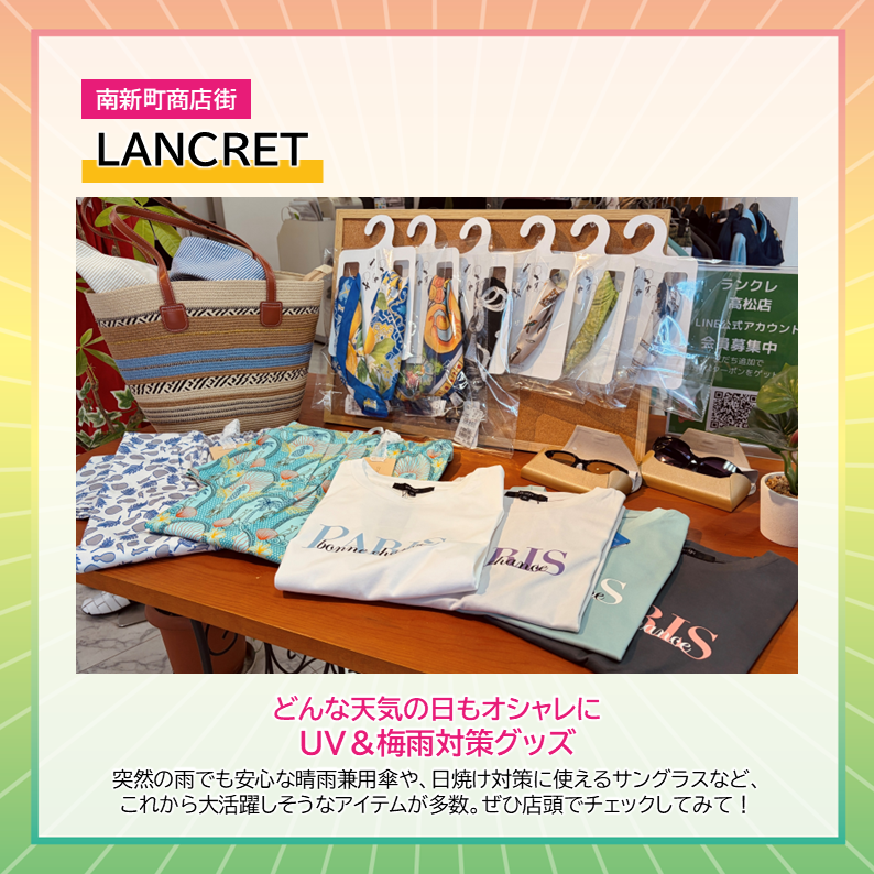 takpj3's tweet photo. LANCRET(南新町)の #HappySpring
✿どんな天気の日もオシャレに UV&梅雨対策グッズ
突然の雨でも安心な晴雨兼用傘や、日焼け対策に使えるサングラスなど、これから大活躍しそうなアイテムが多数。ぜひ店頭でチェックしてみて! https://t.co/nbmVcgdy7U
