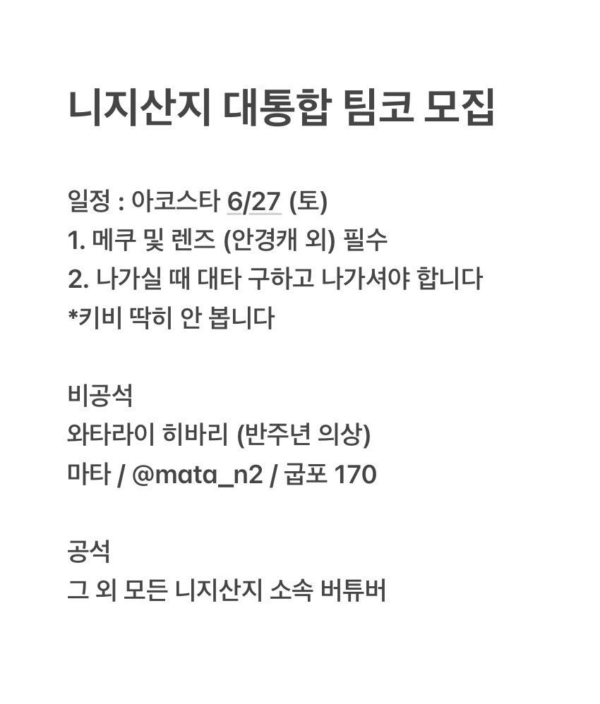 마타 / 5플엑 22-24 tweet media