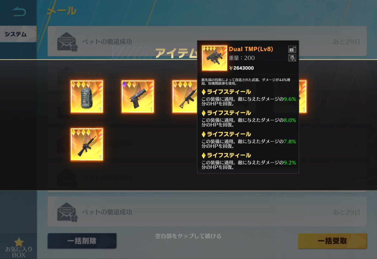 めいびー tweet media
