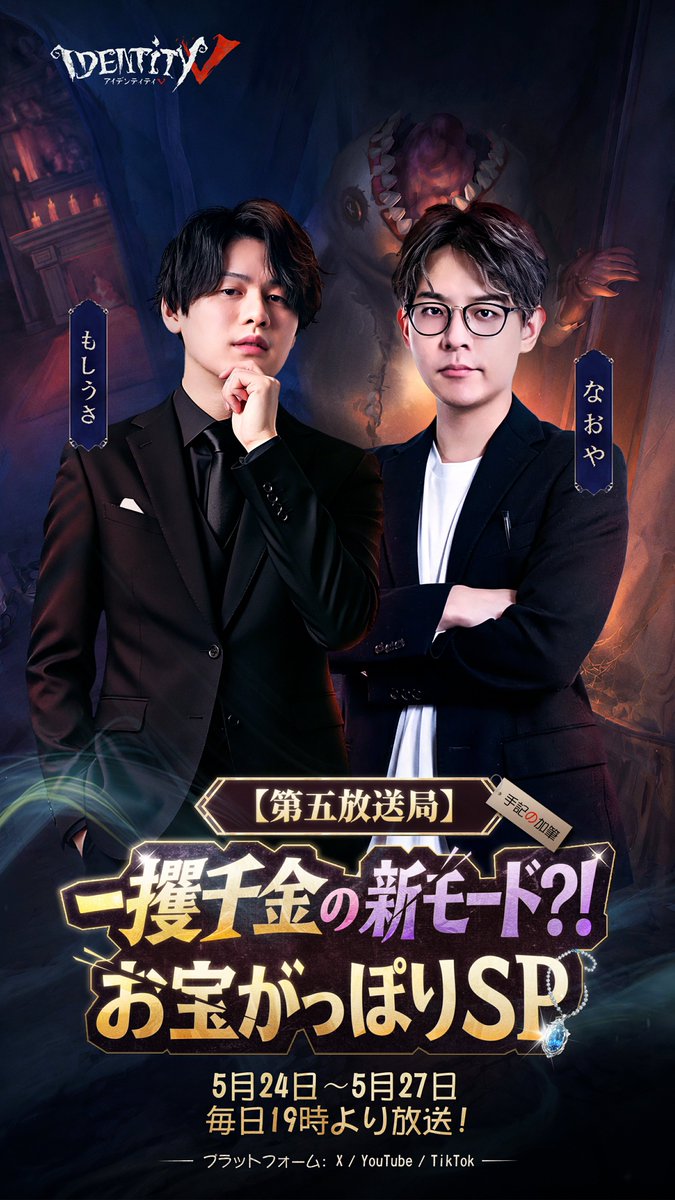 【公式】IdentityV 第五人格 tweet media