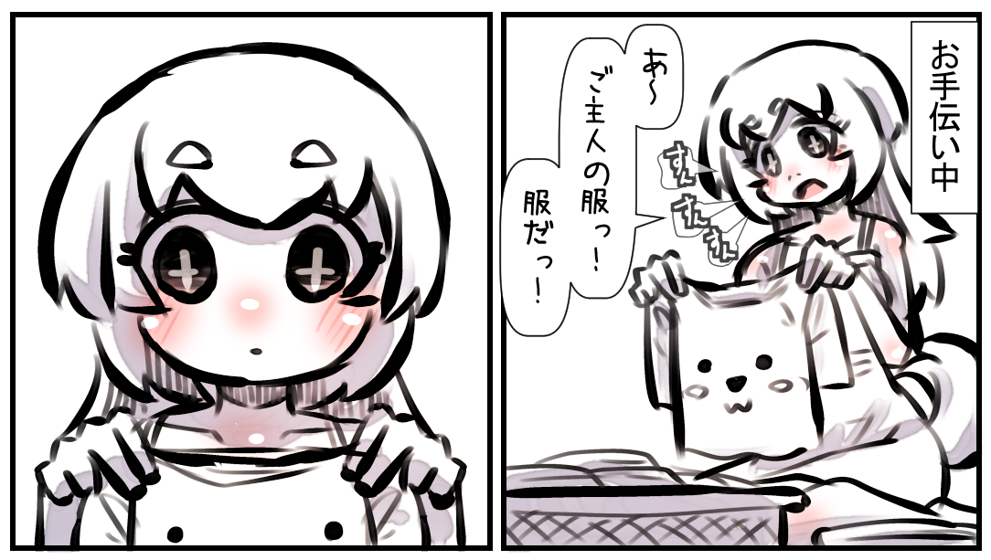 大きな犬とご主人の服 