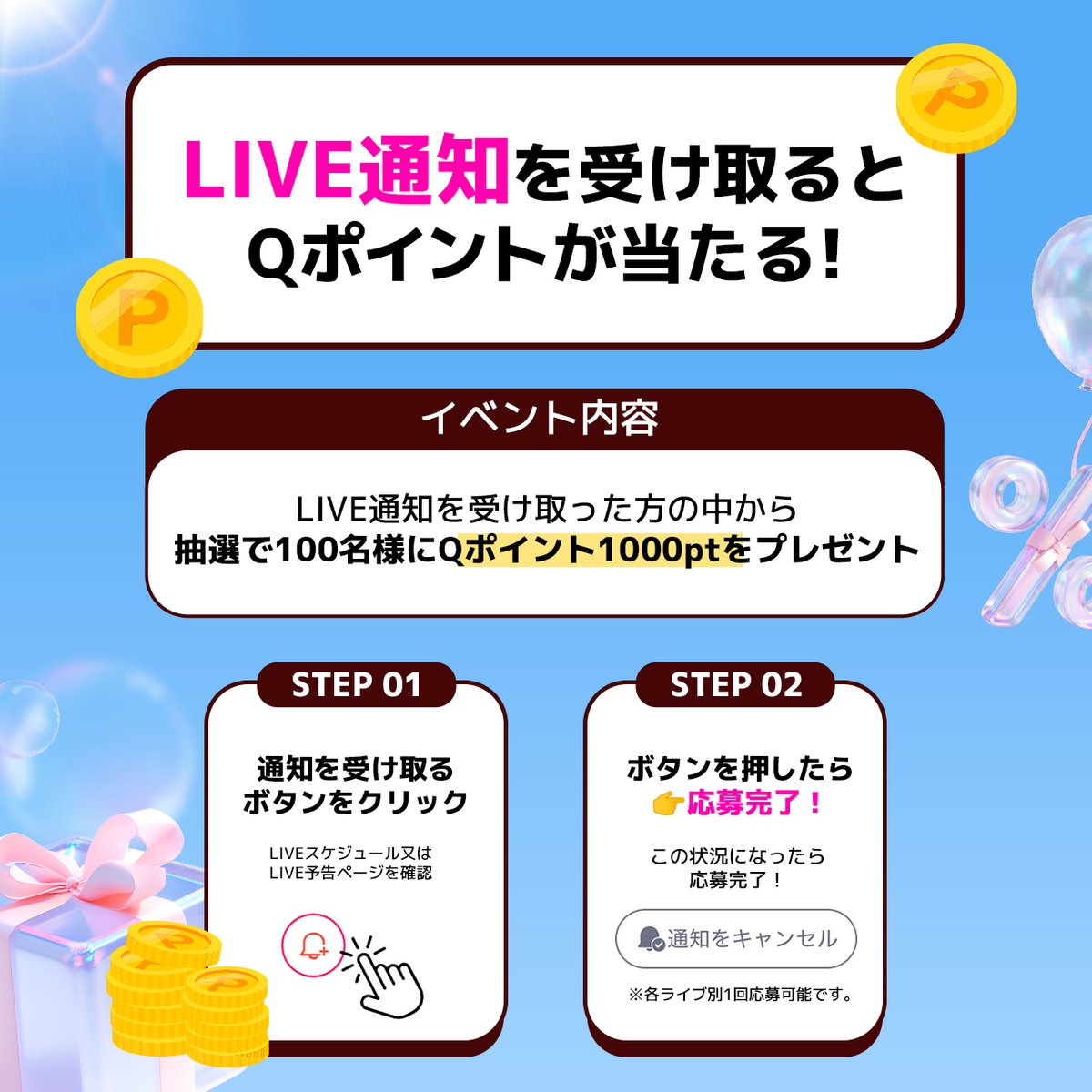 Qoo10_Shopping's tweet photo. 📢#メガ割 #ライブ通知イベント  
抽選で100名様にQポイント1,000円分が当たる✨

📺お得なメガ割LIVE企画を一気にチェック！
メガ割ライブ全スケジュール公開中⚡

💜応募方法
①このアカウントをフォロー
②この投稿をRT
③下記のURLから、お気に入りのライブの通知ボタンをタップ！     

✅ライブURLはこちら👇
https://t.co/R8kA4vwiFU

📅応募期間：6月10日(水)まで

#Qoo10LiveShopping #Qoo10メガ割 #Qoo10LiveStudio