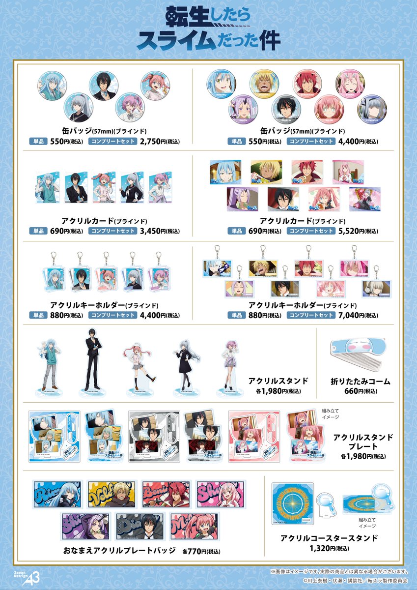 eeo Store online (イーオストアオンライン) on X: 