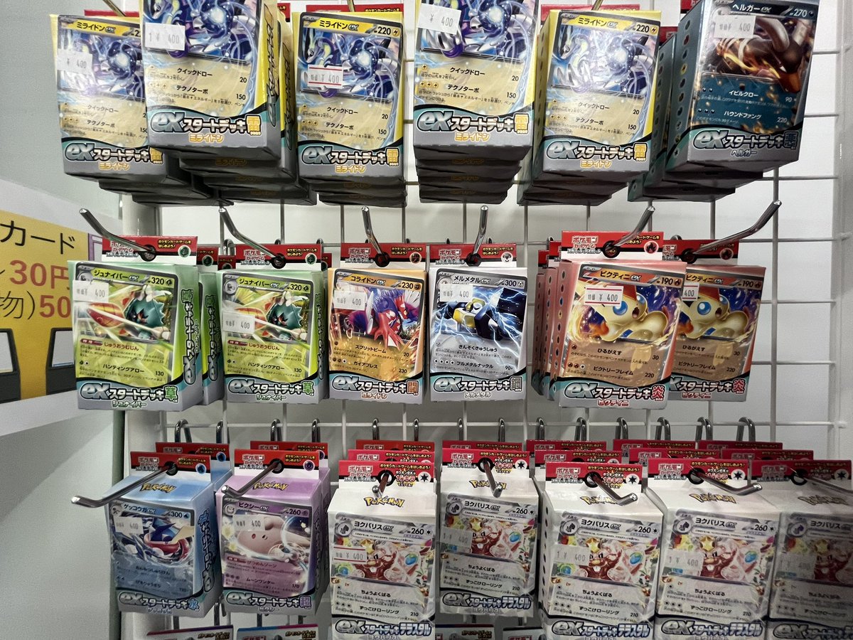 ポケモンカードゲーム　エキスパートデッキ　店舗用ポスター　2枚セット 🔹販売情報🔹 #ポケモンカードゲーム ポケカのスタートデッキを各種