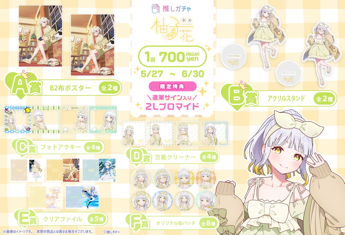 【公式】推しガチャ@推しガチャ開催中 tweet media