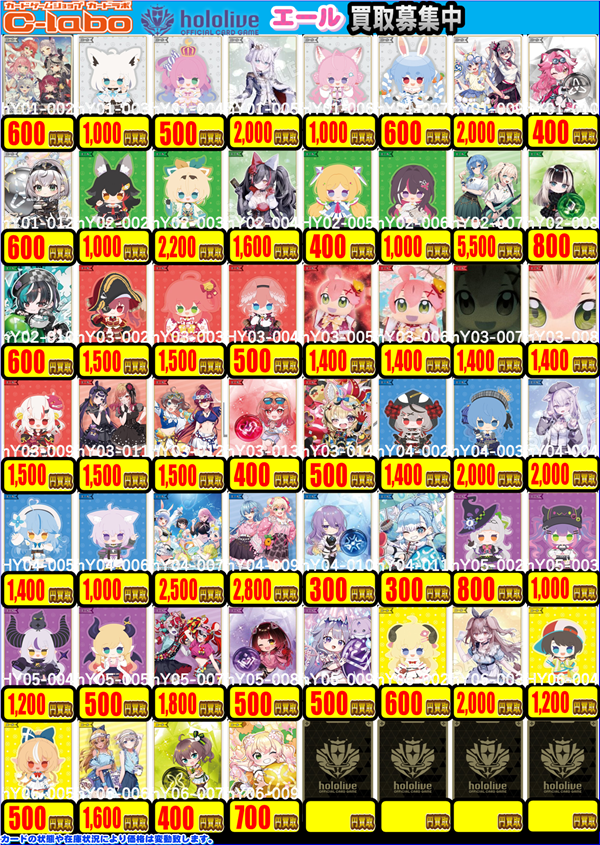 ホロカ まとめ売り ホロカ まとめ売り - メルカリ