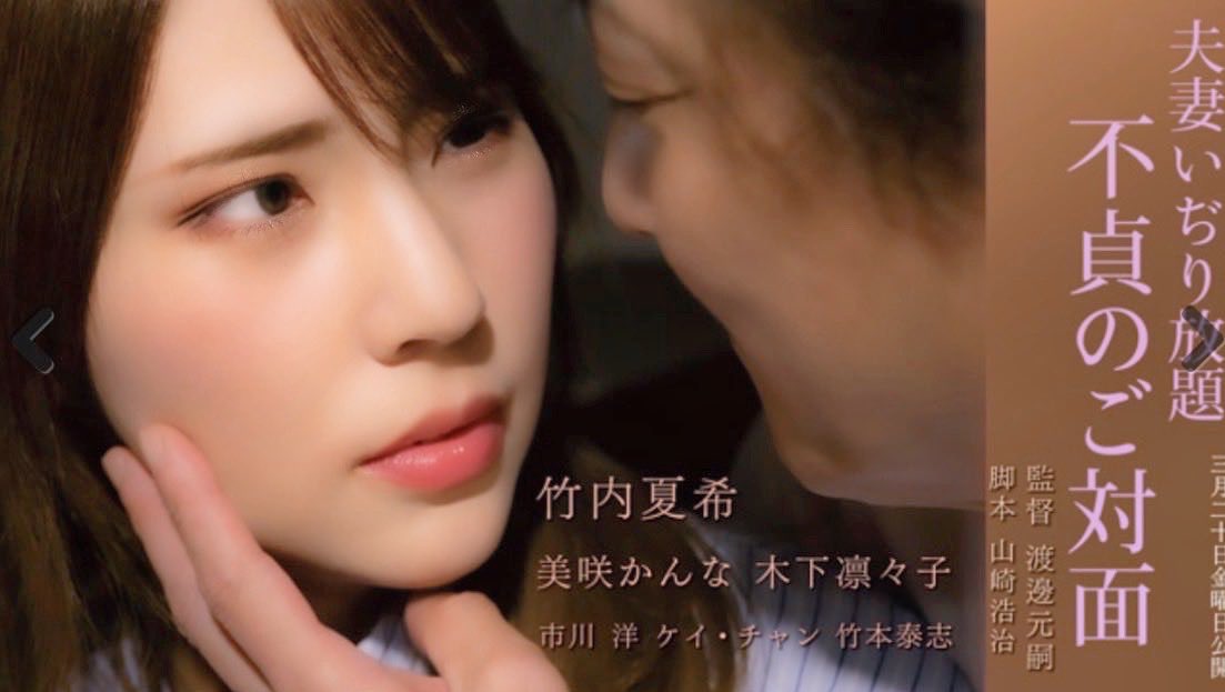 Natsuki Takeuchi
