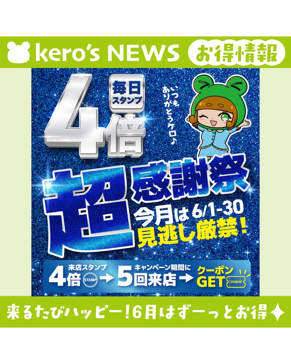 カスタマカフェ公式_KERO tweet media
