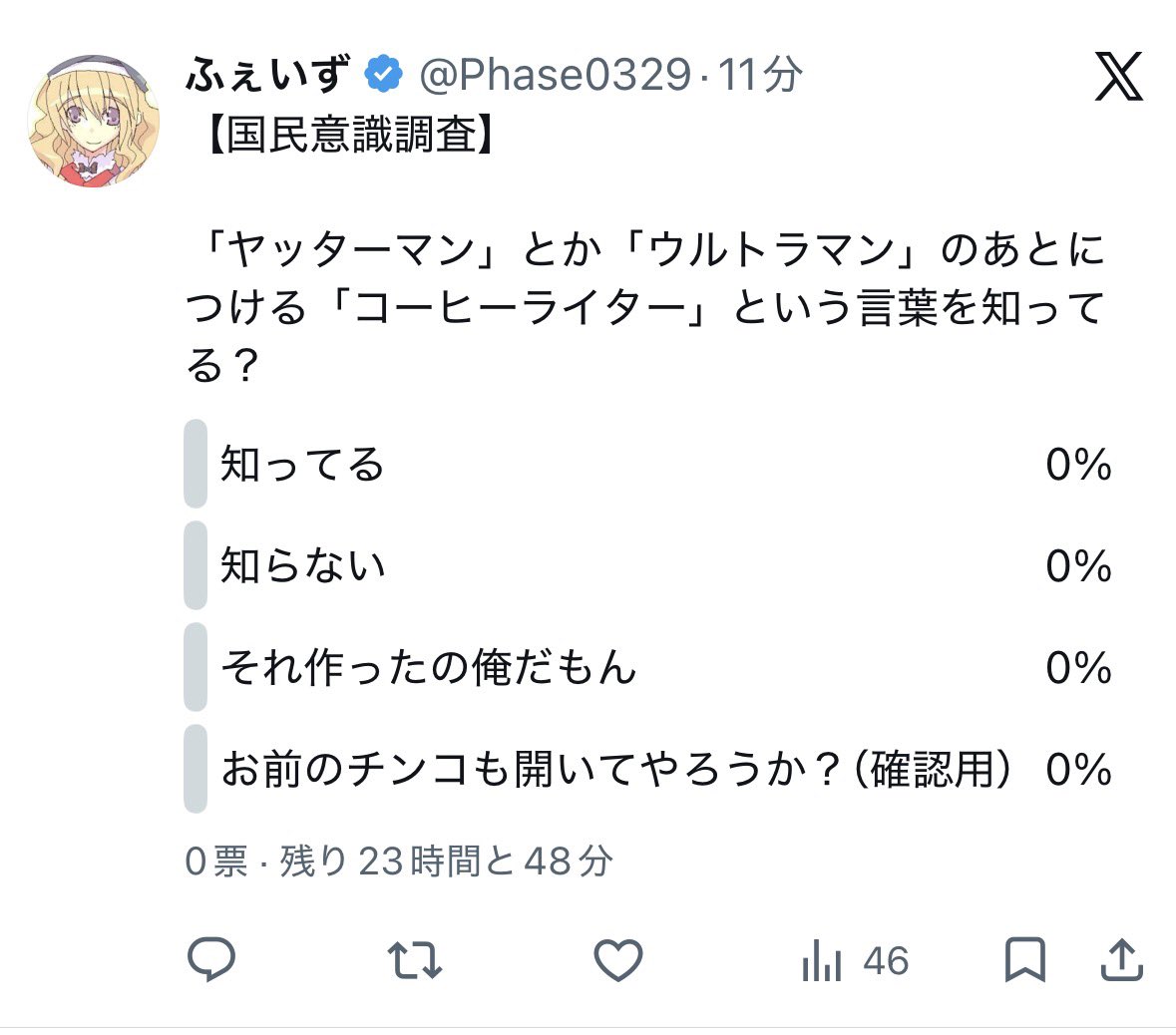 ふぇいず tweet media