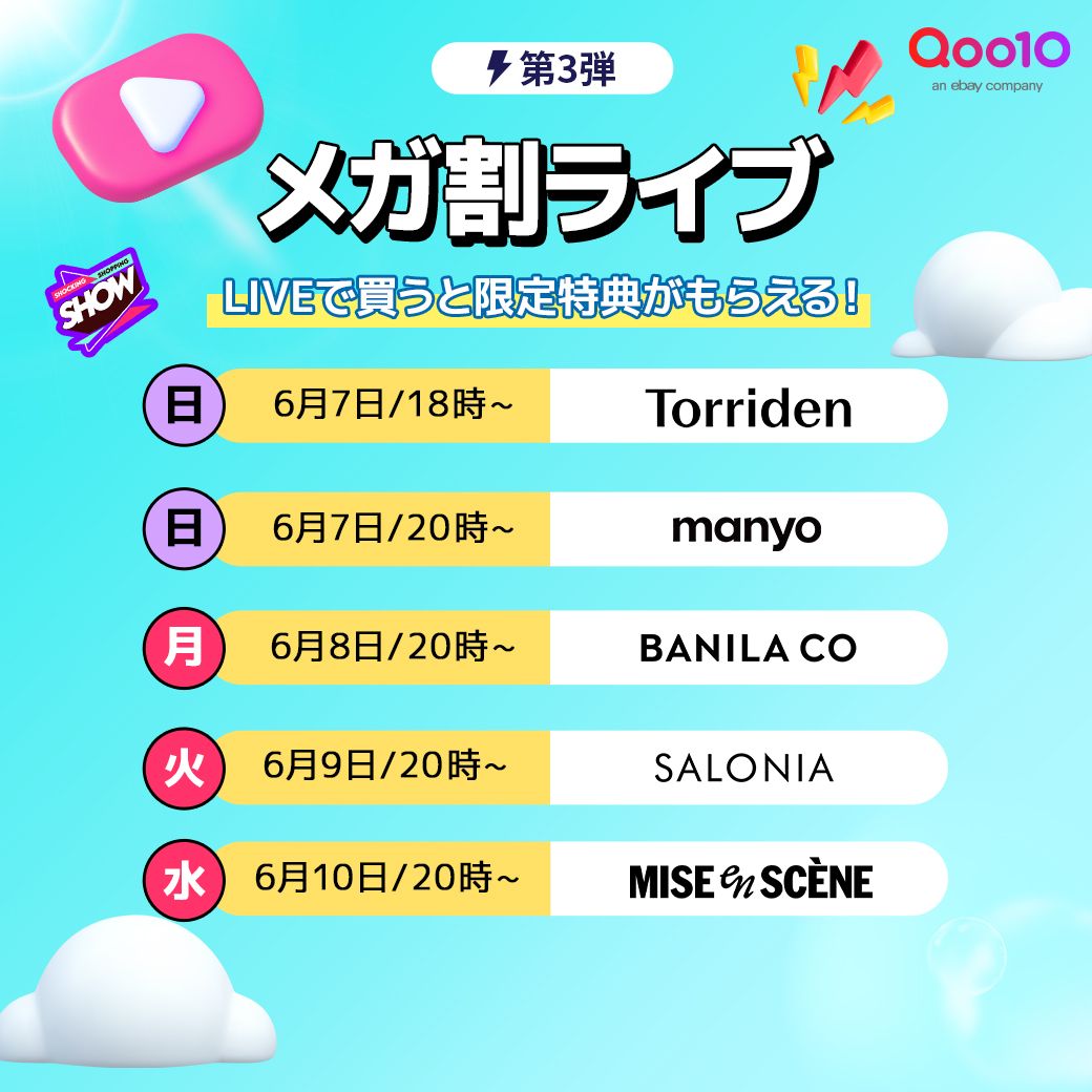 Qoo10 tweet media