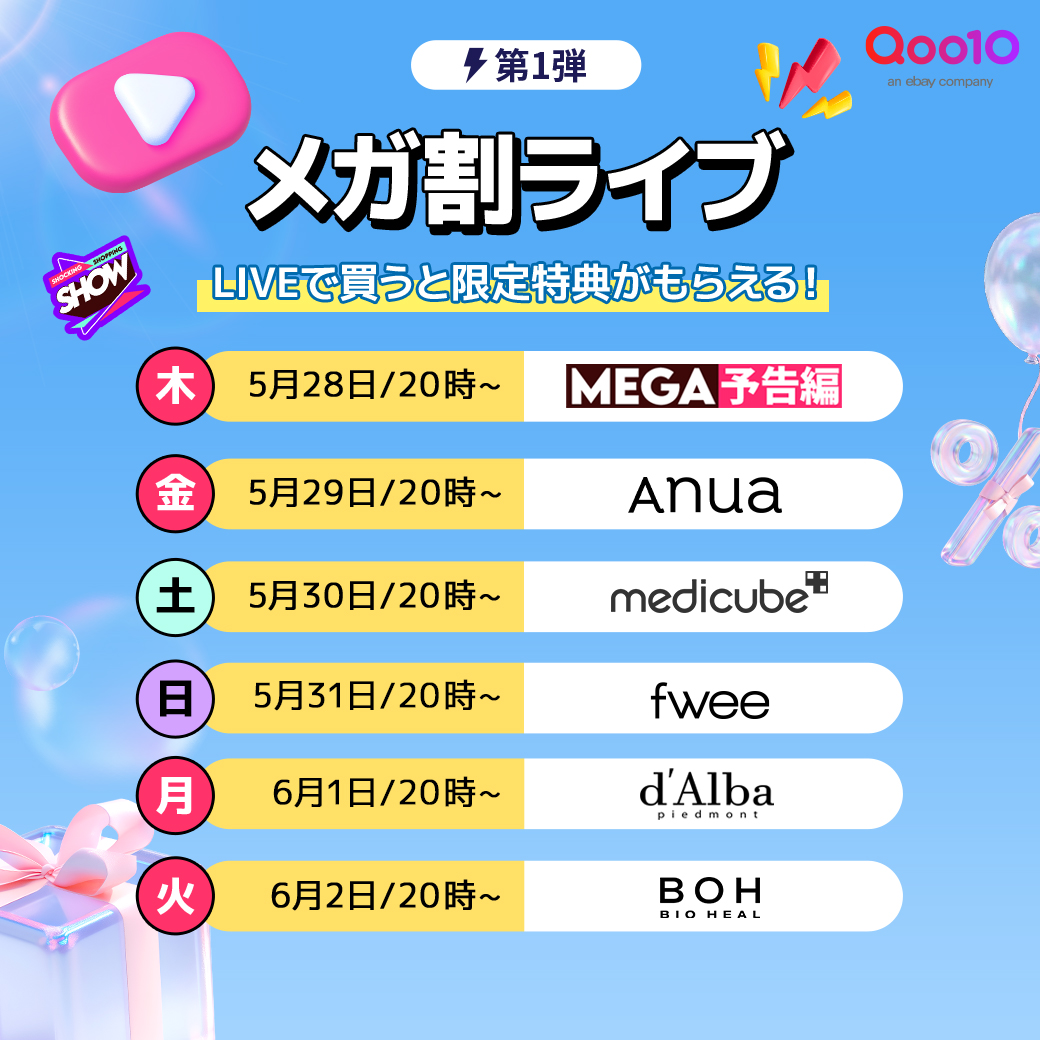 Qoo10 tweet media