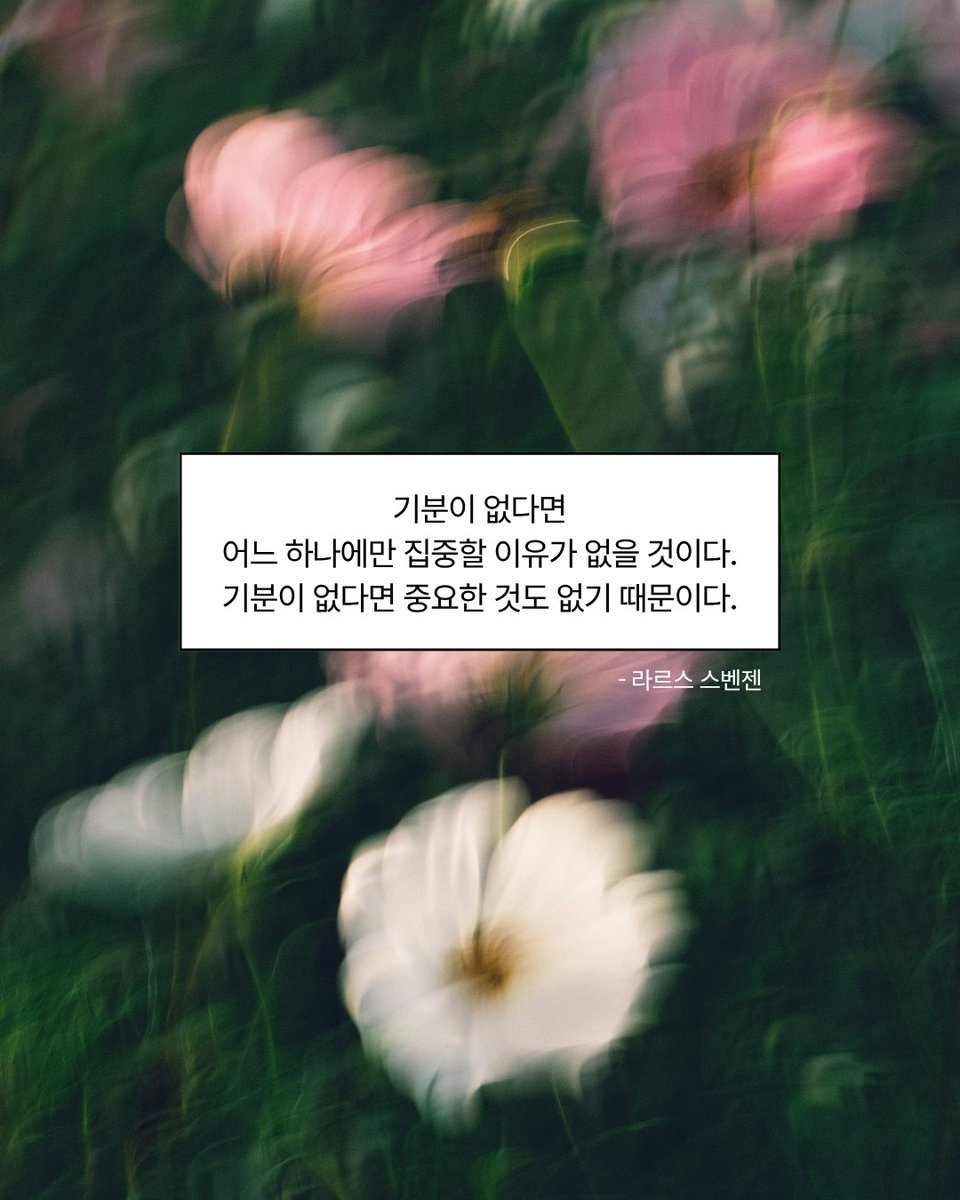 newphilosopher_'s tweet photo. "철학은 기분에서 시작된다" 철학자들은 혼란스럽고 당혹스러운 '기분'에서 철학이 출발한다고 말합니다. 삶의 균열들이 위태로운 기분의 틈새로 고��를 들 때, 우리는 비로소 진짜 질문을 던지게 됩니다. 지금 당신을 습격한 기분은 무엇인가요? #뉴필로소퍼 #감정은감정적인것이아니다 https://t.co/cdaJqFlLg8