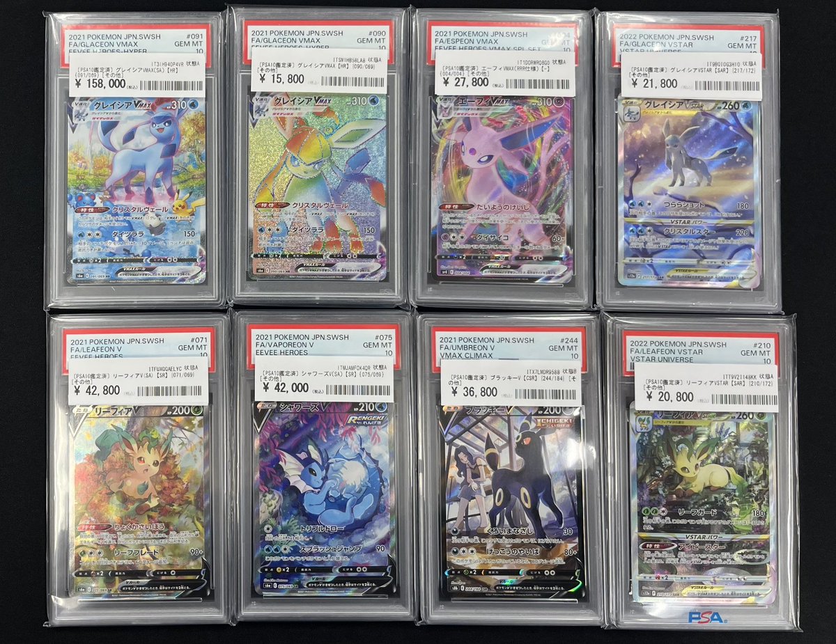 📣#カードコレクト 商品紹介📣 当店のブイズPSA10の一部を