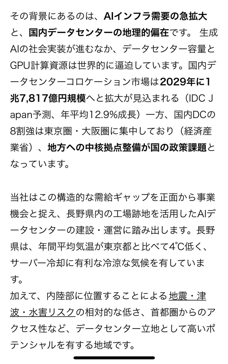 今井 俊夫|AIストーム tweet media