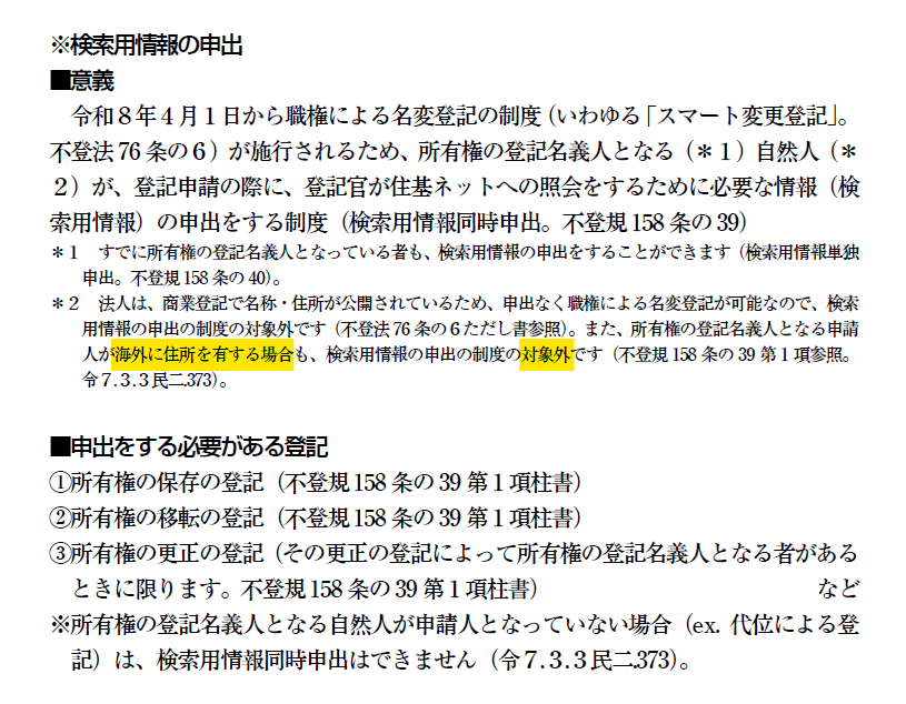 松本雅典(司法書士試験講師) tweet media