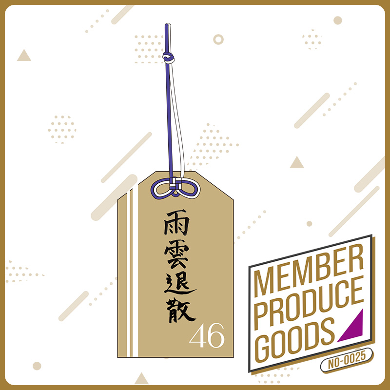 乃木坂46オフィシャルグッズ【公式】 tweet media