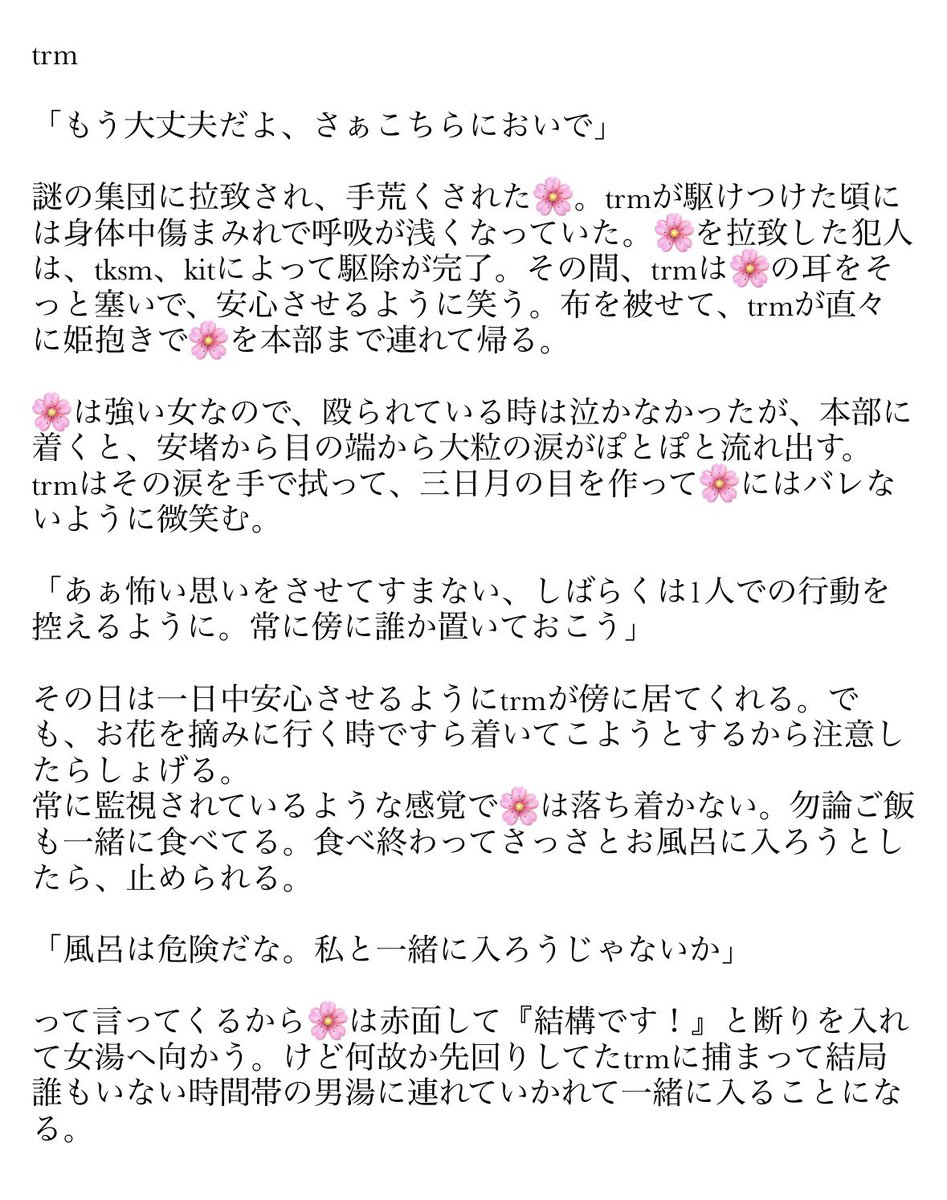 るお tweet media