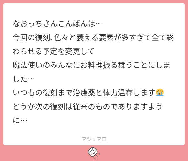 なおっち@99%まほやく tweet media