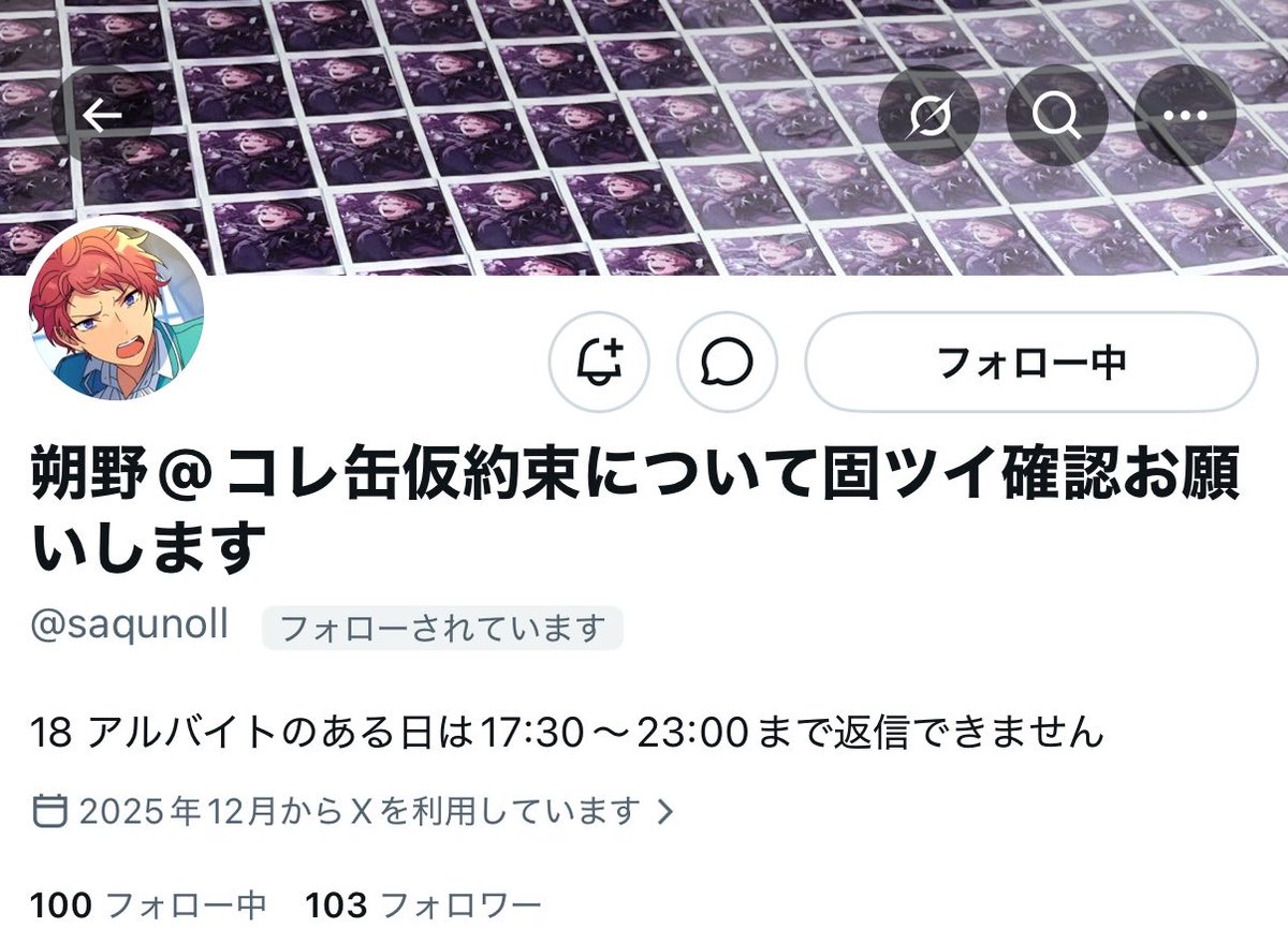 mtcm0908's tweet photo. 【人探し】＊注意喚起ではありません
朔野様@saqunoll とご連絡がつく方はいらっしゃいますか？
コレクション缶2025Dec.にてお約束をしておりました。固定ツイートは確認しているのですが一度もご連絡がなかったため、何かご存知の方がいましたら教えて下さい。よろしくお願いします🙇 https://t.co/t5VYjjdf43