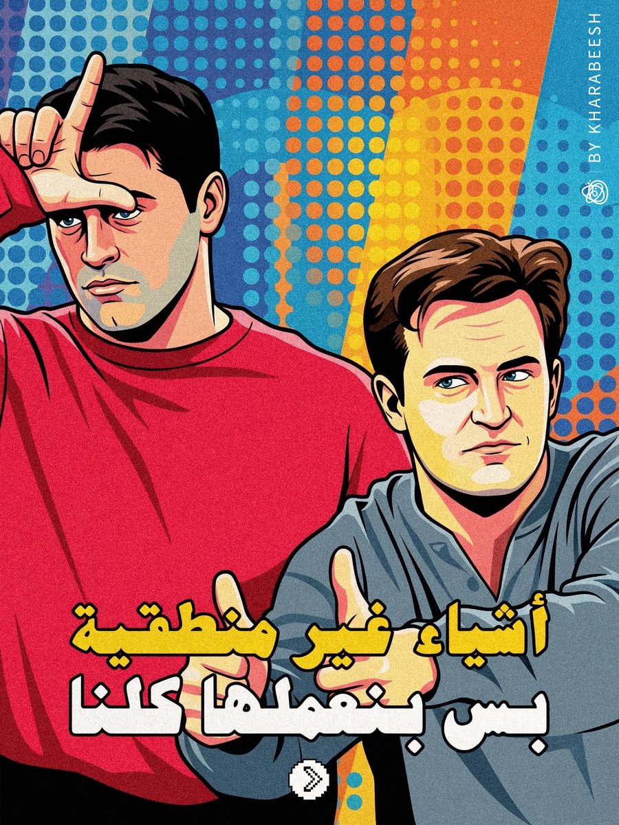 خرابيش tweet media